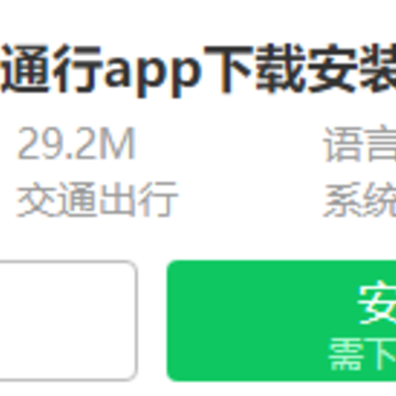 �½�ͨ��app���ذ�װ�ٷ���