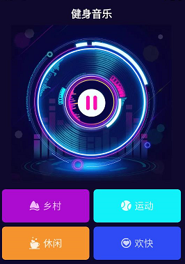 欢乐运动宝 欢乐运动宝