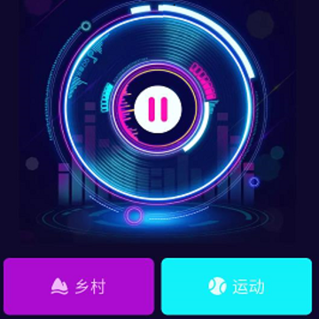 欢乐运动宝 欢乐运动宝