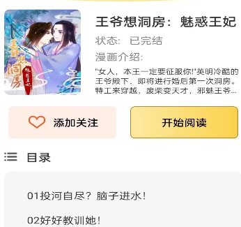全网漫画大全app 全网漫画大全app