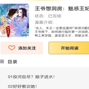 全网漫画大全app 全网漫画大全app