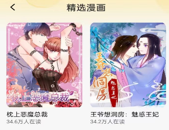 全网漫画大全app 全网漫画大全app