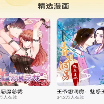 全网漫画大全app 全网漫画大全app