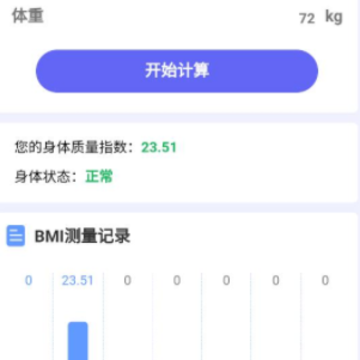 欢乐运动宝 欢乐运动宝