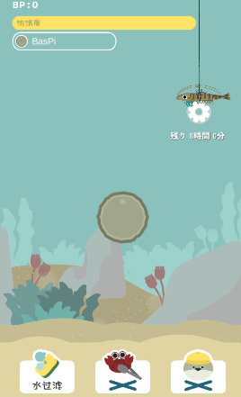 虚无鱼BasPi1.4.4 虚无鱼BasPi1.4.4