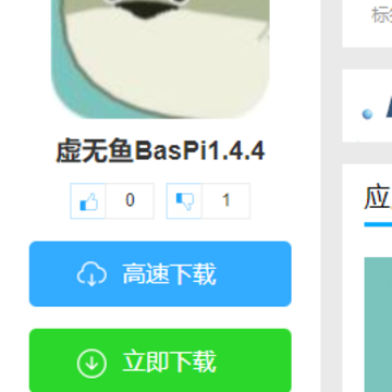 ������BasPi1.4.4