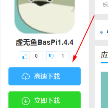 ������BasPi1.4.4