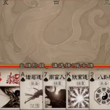 三国杀移动版爱思版 三国杀移动版爱思版