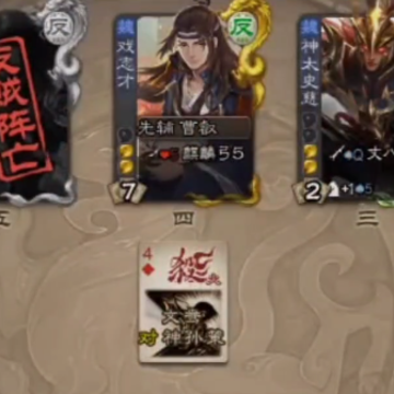 三国杀移动版爱思版 三国杀移动版爱思版
