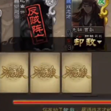 三国杀移动版爱思版 三国杀移动版爱思版