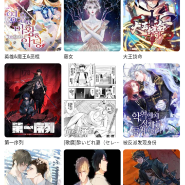 漫蛙2app 漫蛙2app