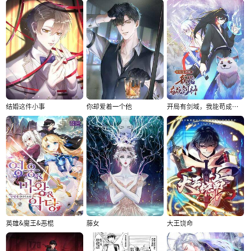 漫蛙2app 漫蛙2app