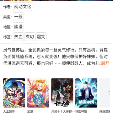 漫蛙2app 漫蛙2app