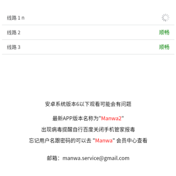 漫蛙2app 漫蛙2app