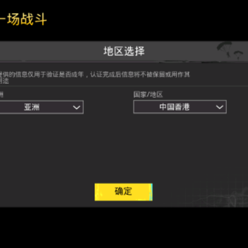 PUBG MOBILE地铁逃生恐龙时代版 PUBG MOBILE地铁逃生恐龙时代版