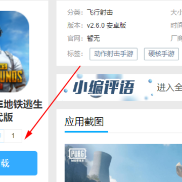 PUBG MOBILE地铁逃生恐龙时代版 PUBG MOBILE地铁逃生恐龙时代版