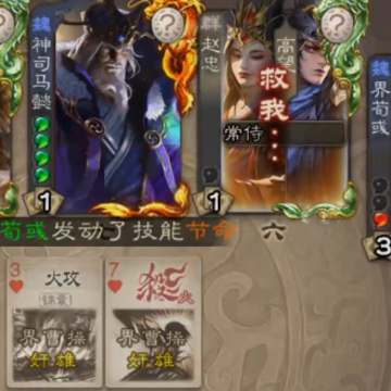 三国杀移动版三星手机版本 三国杀移动版三星手机版本