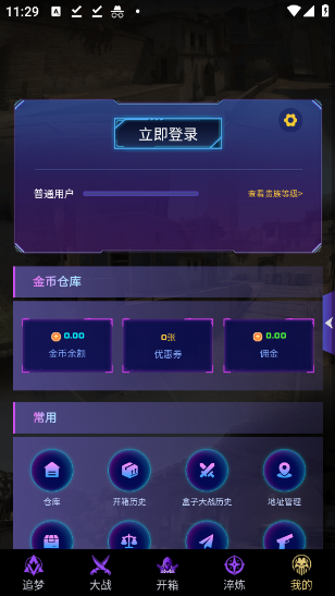 欧皇开箱 欧皇开箱