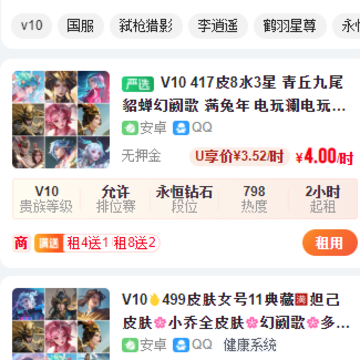 U号租极速版下载安装 U号租极速版下载安装