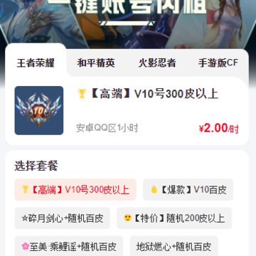 U号租极速版下载安装 U号租极速版下载安装