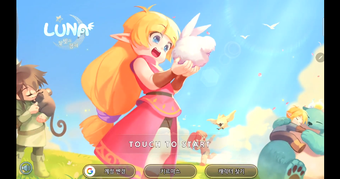 LUNA MOBILE