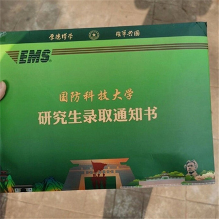 �߼�ѧ��¼ȡ֪ͨ��ͼƬ�ϼ� ���߱��ϰ���Ŷ