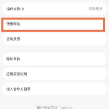 摹印 摹印