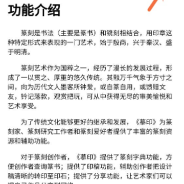 摹印 摹印