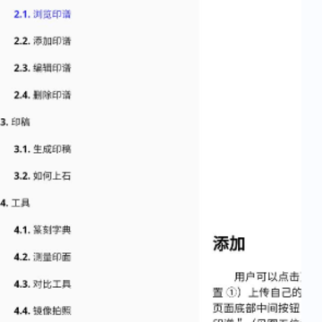 摹印 摹印