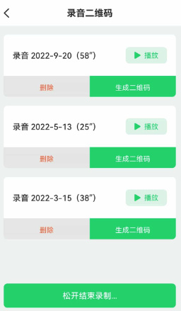 专业二维码生成器app 专业二维码生成器app