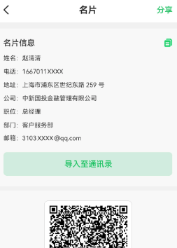 专业二维码生成器app 专业二维码生成器app