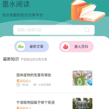 墨水阅读 墨水阅读