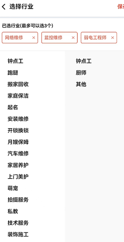 悦用工app 悦用工app