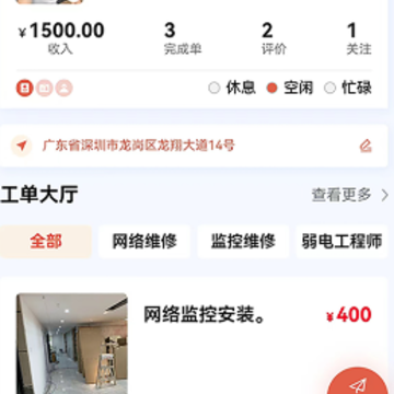 ���ù�app