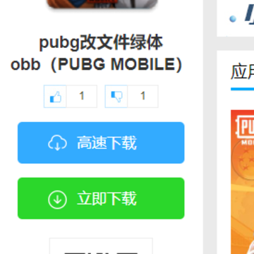 pubg���ļ�����obb��PUBG MOBILE��