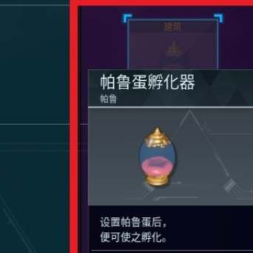 幻兽帕鲁联机版 幻兽帕鲁联机版