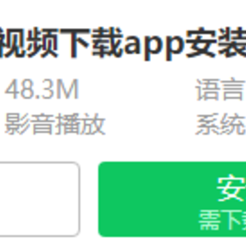 ������Ƶ����app��װ