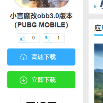 小言魔改obb3.0版本(PUBG MOBILE) 小言魔改obb3.0版本(PUBG MOBILE)