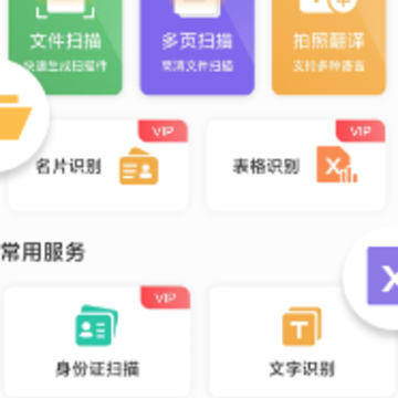 ����ɨ����app����