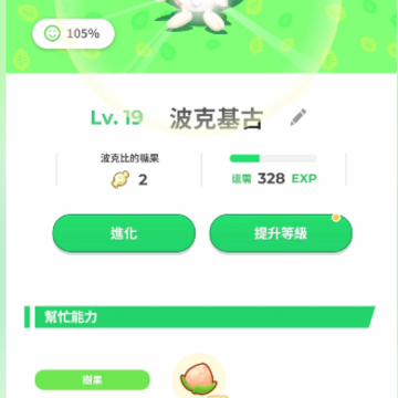 ������˯��PokemonSleep
