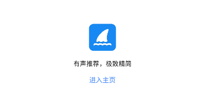 声荐app 声荐app