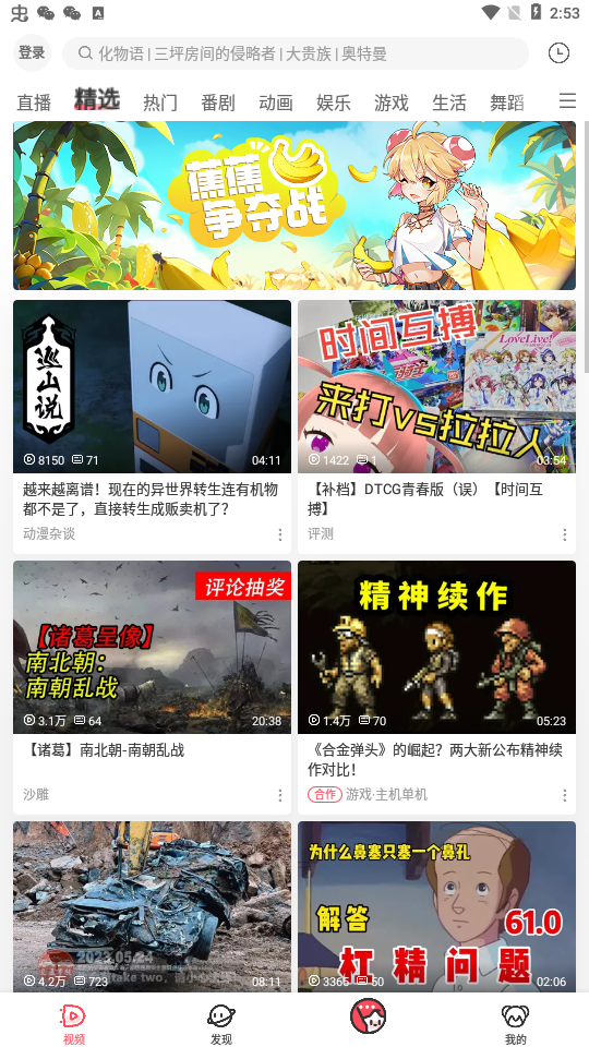 acfun流鼻血版本免费版 acfun流鼻血版本免费版