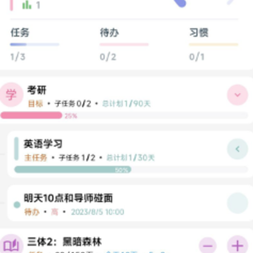 做个目标APP(77进度) 做个目标APP(77进度)