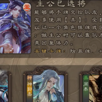 三国杀移动版美化版 三国杀移动版美化版