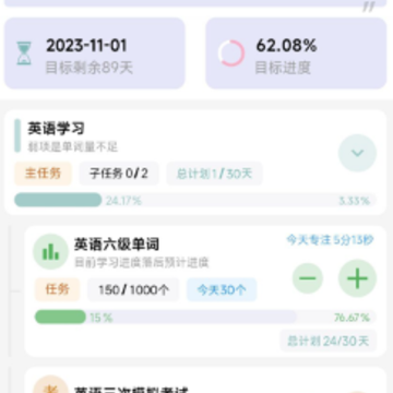 做个目标APP(77进度) 做个目标APP(77进度)