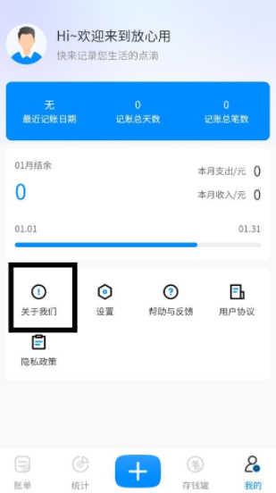 放心用 放心用