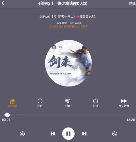 声荐app 声荐app