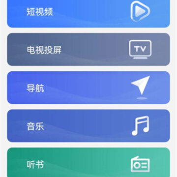 carauto车机端 carauto车机端