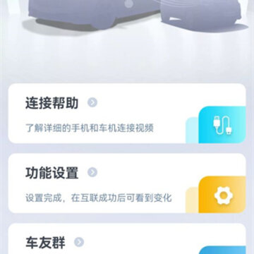 carauto车机端 carauto车机端