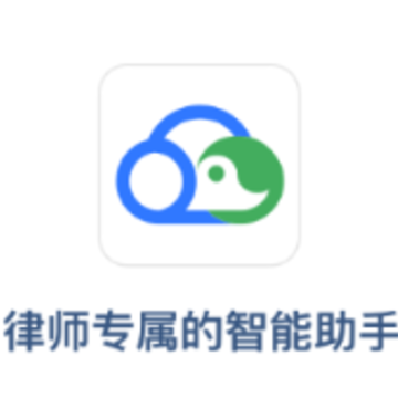 得理律助app 得理律助app